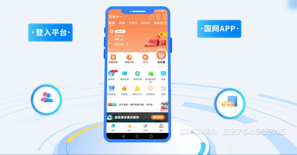 太康县电力供需平台MG动画制作_电力系统可视化动画设计_智慧电网数字化宣传动画_电网科普动画_